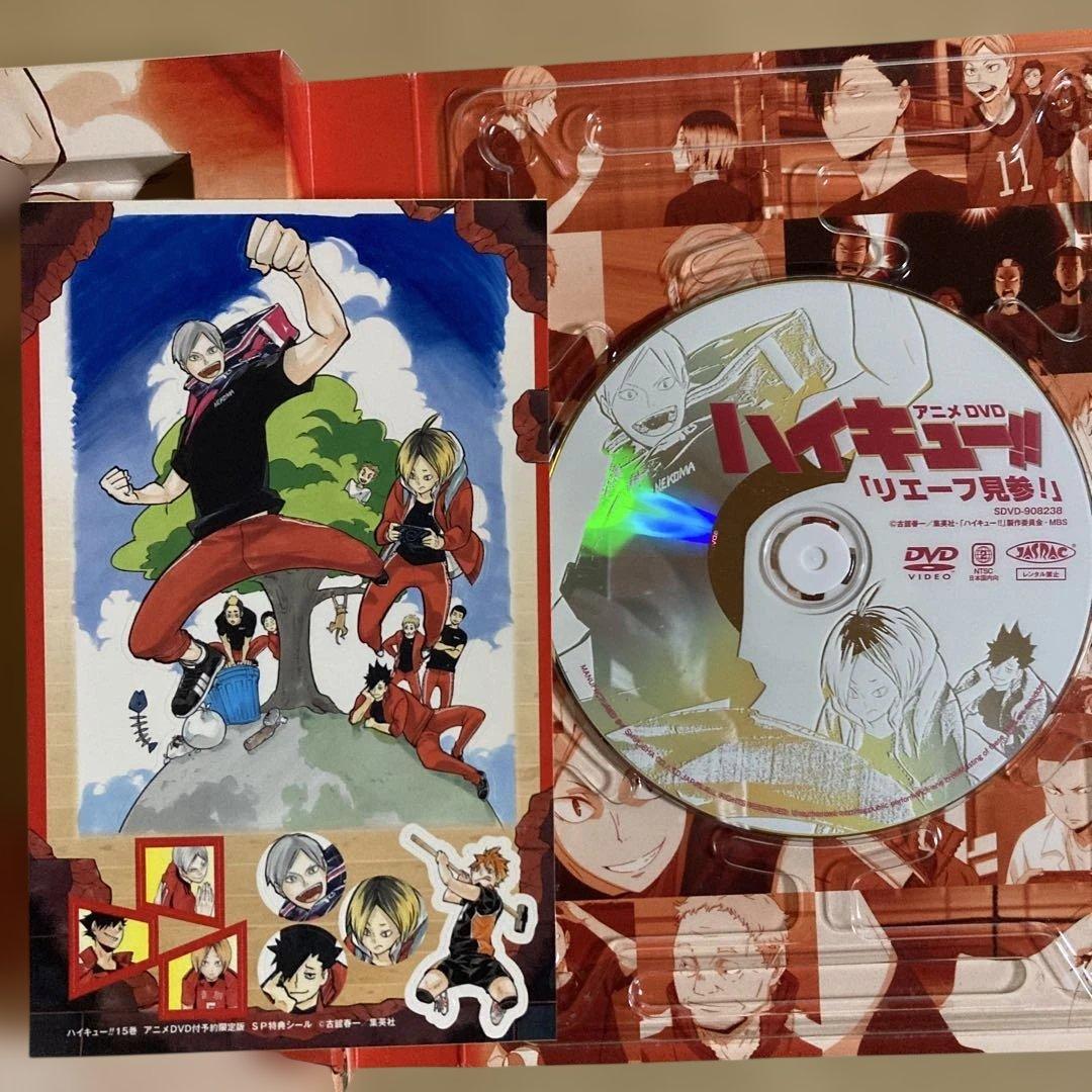 予約限定版DVD付き❗️送料無料❗️ハイキュー全巻1〜45巻 古舘春一