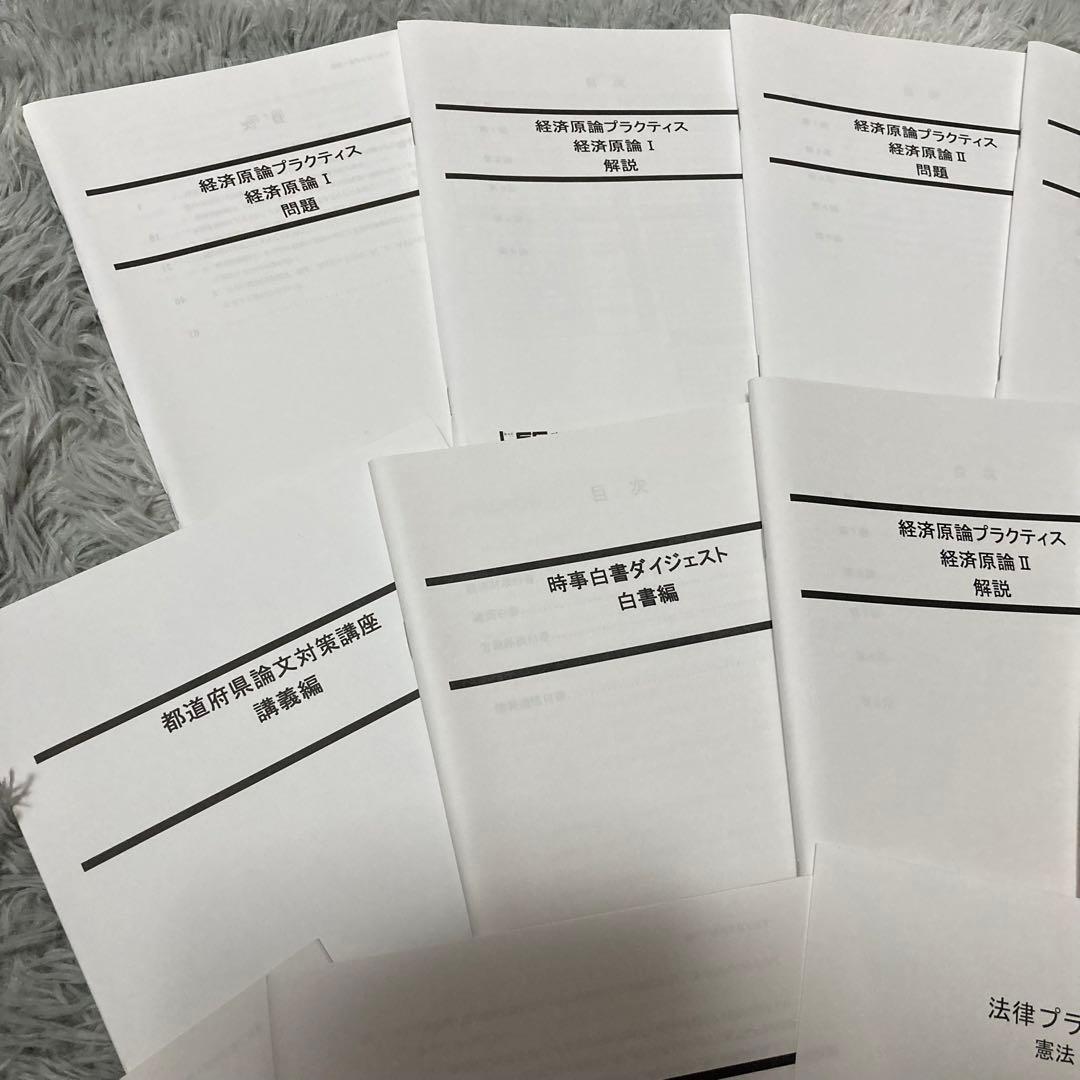 公務員試験 LEC リーガルマインド 問題 解説 過去問 参考書