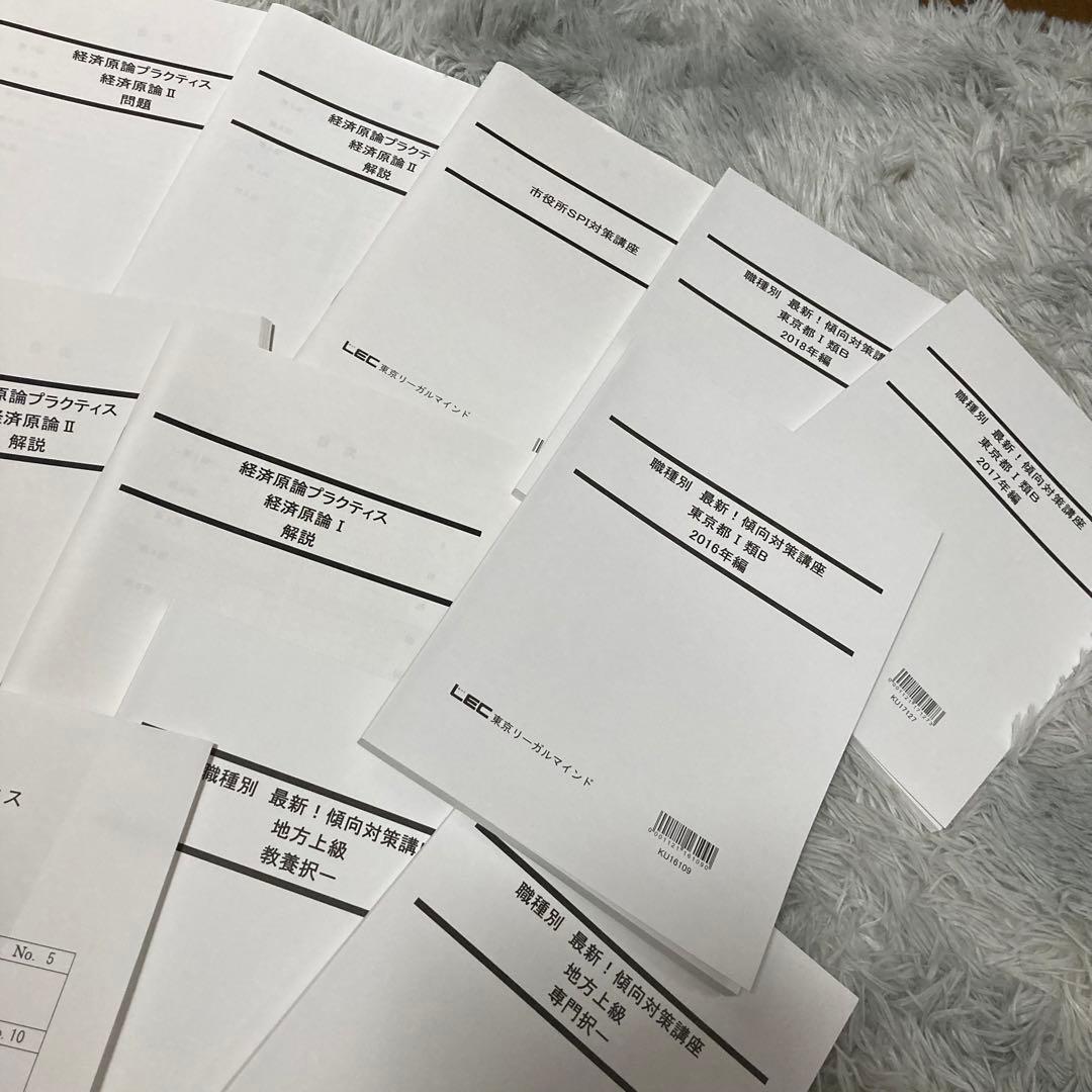 公務員試験 LEC リーガルマインド 問題 解説 過去問 参考書