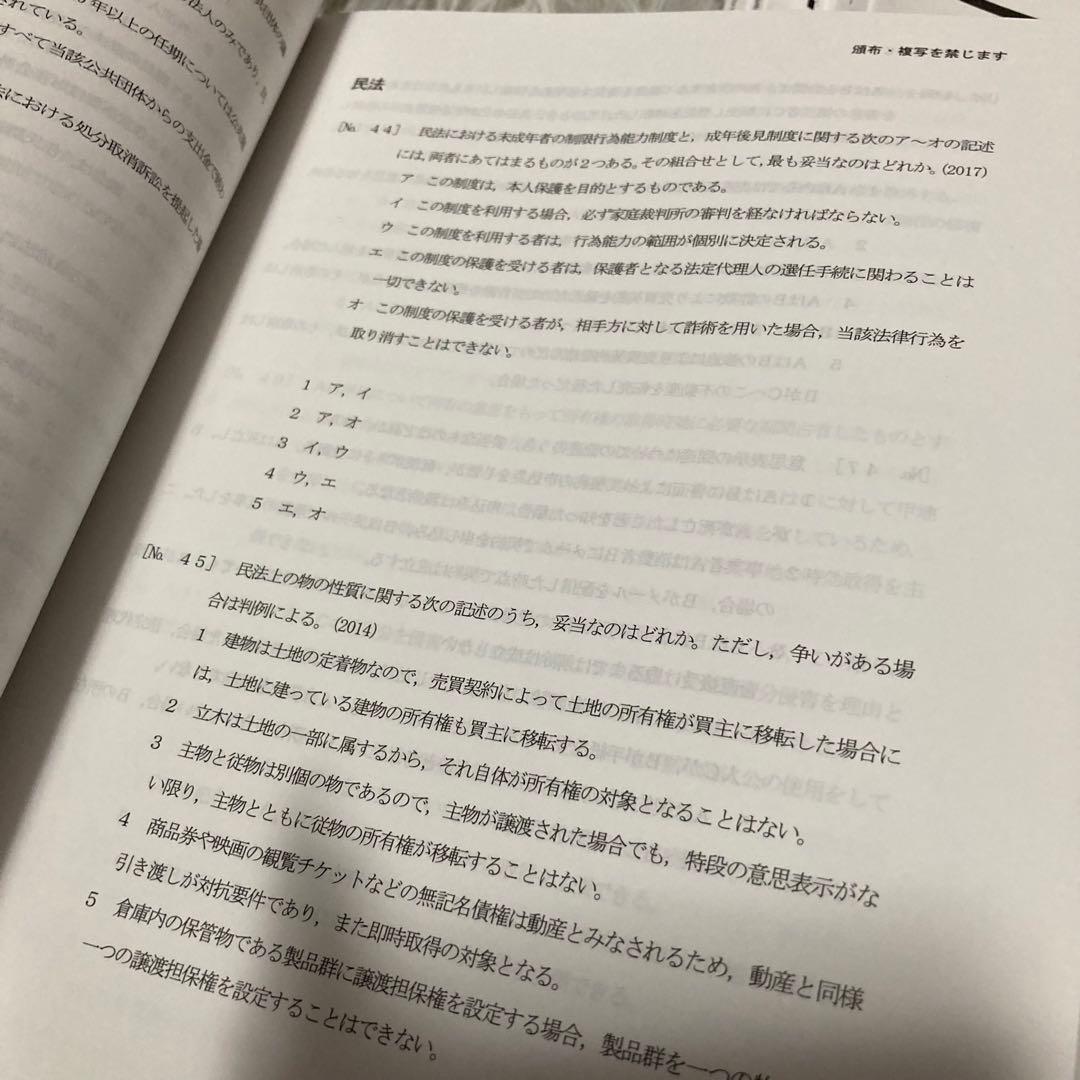 公務員試験 LEC リーガルマインド 問題 解説 過去問 参考書