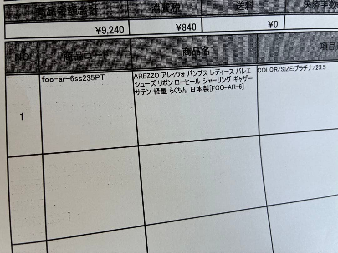 AREZZO アレッツォ　バレエシューズ　プラチナ　23.5 入学式　フォーマル