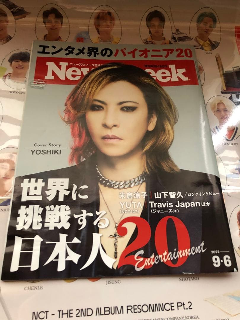 NCT127 イリチルゆうたくん掲載雑誌　まとめて10冊