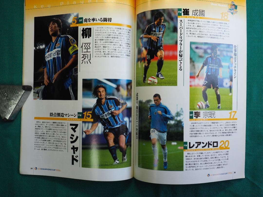 JEFUNITED A3 CHANMPIONS CUP 2006 出場記念セット