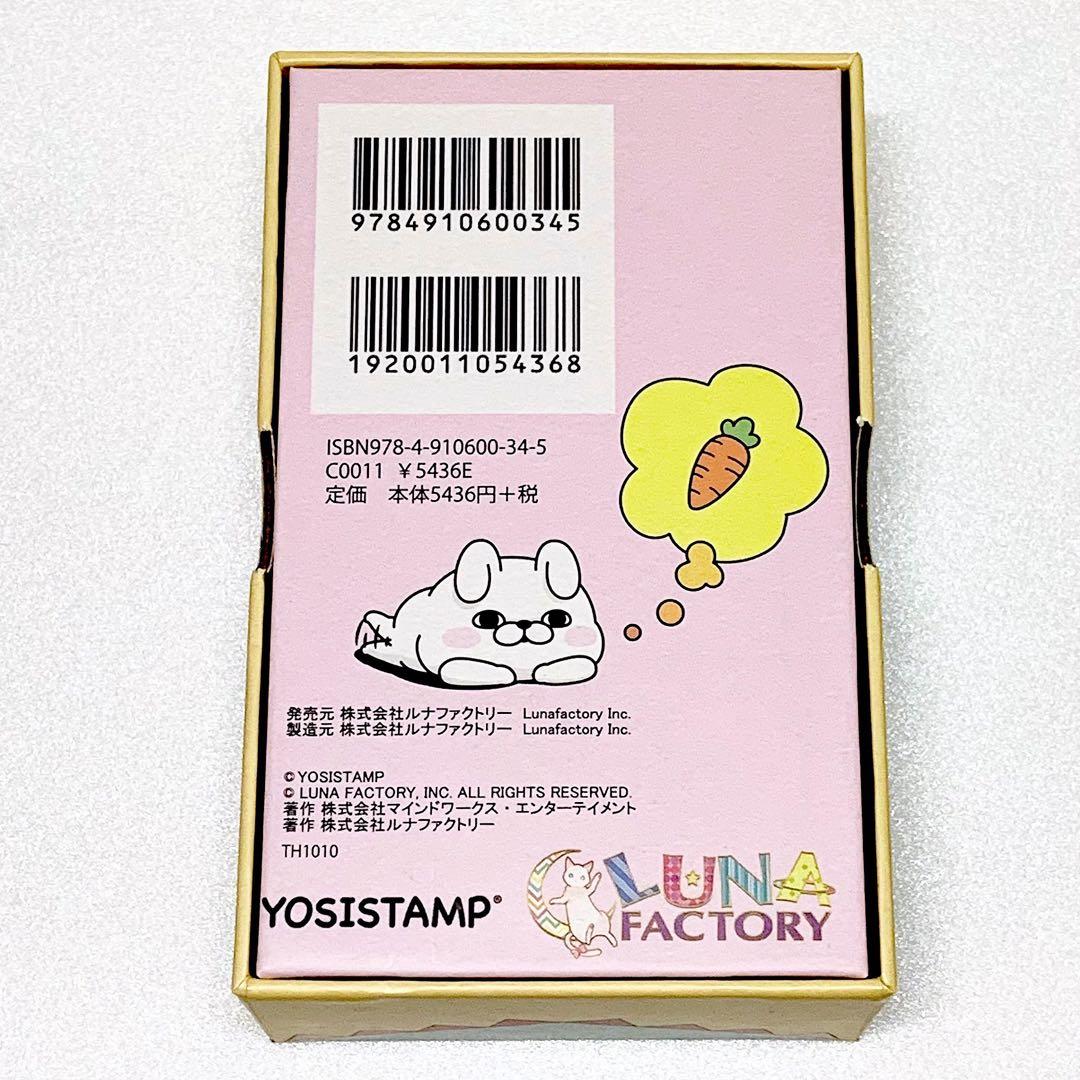 正規品 ルナズ ヨッシースタンプ うさぎ100% タロットカード tarot