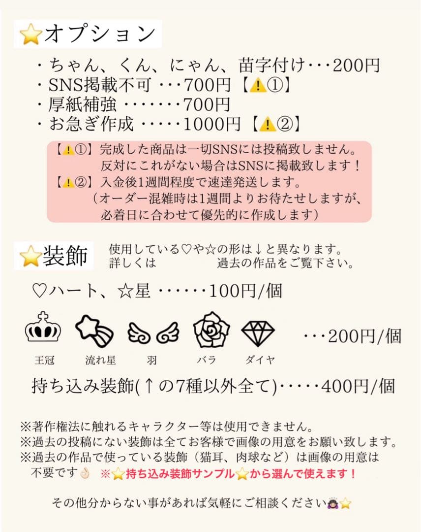 MY＊うちわ文字 団扇文字 オーダー
