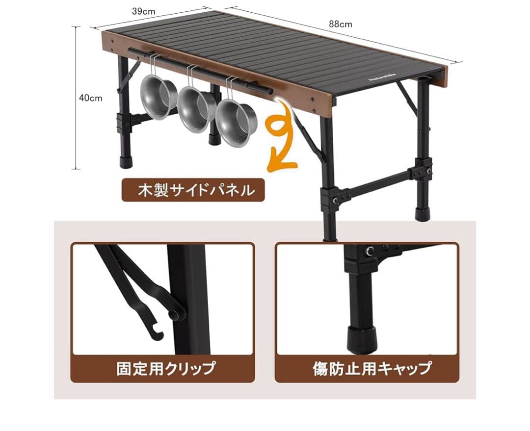 SRtracker　Naturehikeアウトドアテーブル