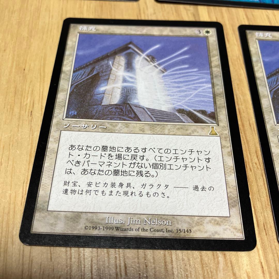 MTG 補充2枚 不実2枚 パリンクロン1枚 日本語版