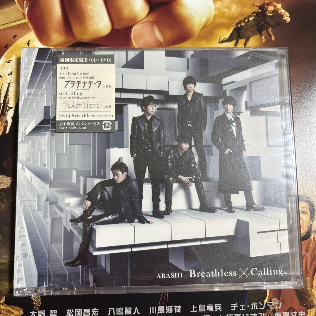 <バラ売り可> ARASHI シングルCD初回限定盤6枚組セット 新品未開封
