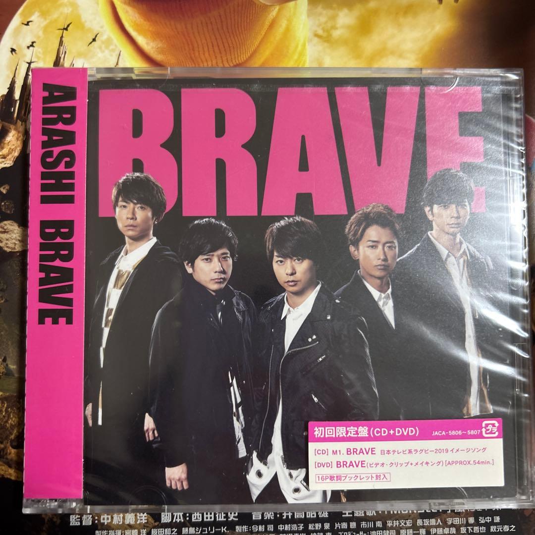 <バラ売り可> ARASHI シングルCD初回限定盤6枚組セット 新品未開封