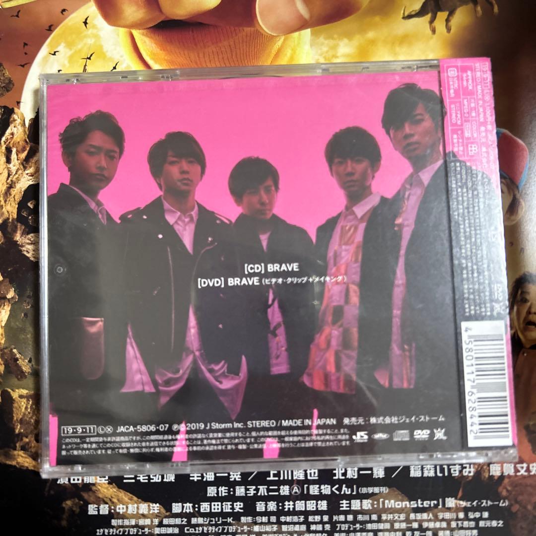 <バラ売り可> ARASHI シングルCD初回限定盤6枚組セット 新品未開封