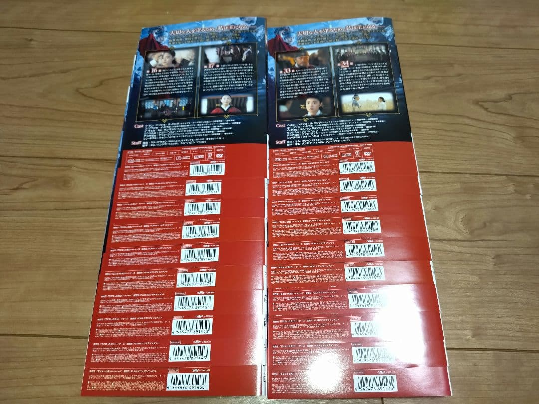DVD 王になった男 全20巻セット ヨ・ジング イ・セヨン 韓国ドラマ