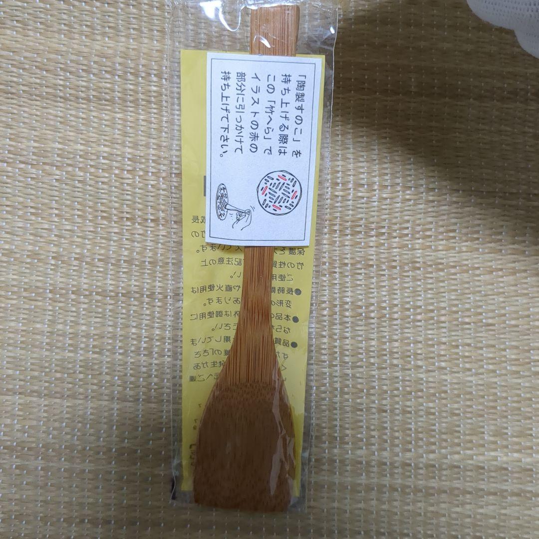 長谷園　タジン鍋