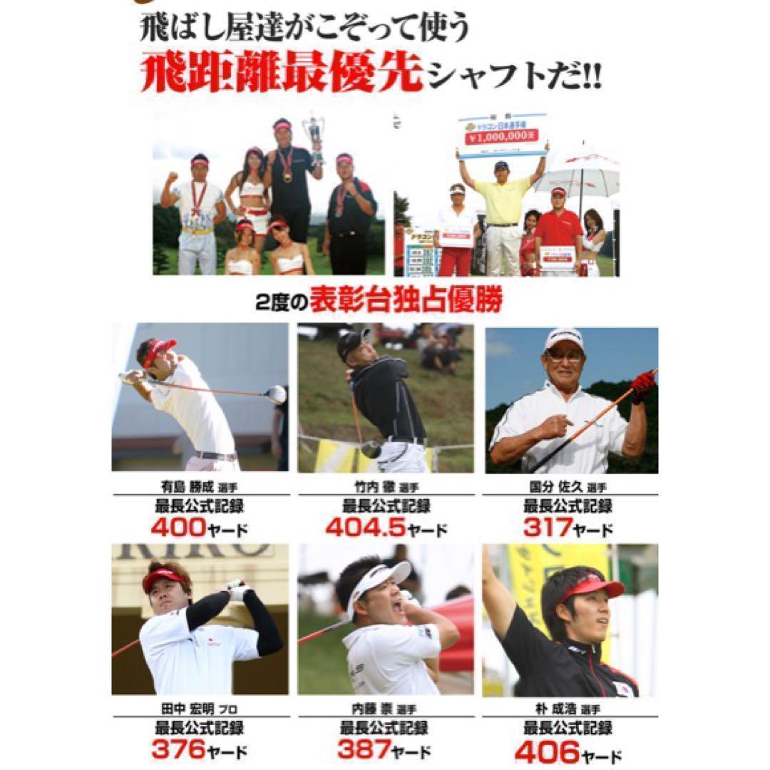 ★誕生! 404Y遺伝子の飛び! ファイヤー マキシマックス ドラコンアッタス