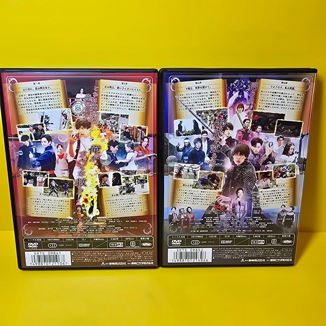 新品ケース交換済み　仮面ライダーセイバー DVD 全12巻 全巻セット