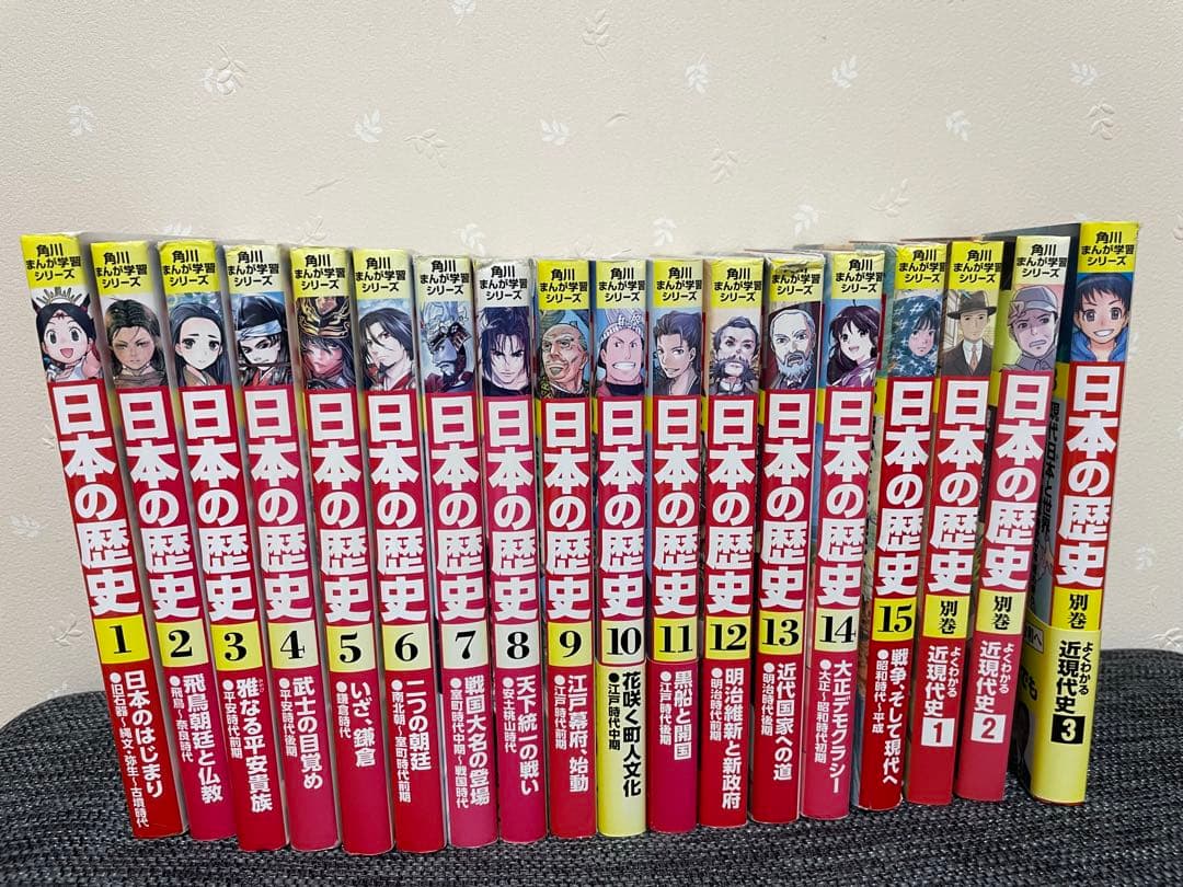 角川まんが学習シリーズ 日本の歴史 全15巻＋別巻3冊セット（計18冊）