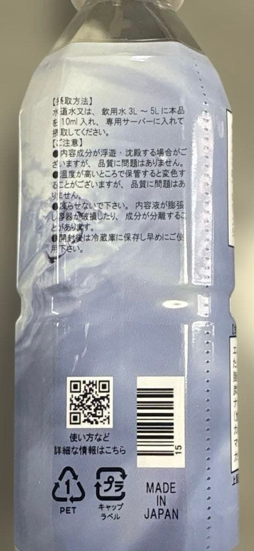 新品未使用ポタポタクラブライフエッセンスエコウォーター2本セット