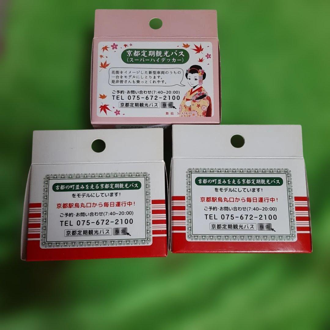 新品3個セット◆KEIHAN京阪バス◆走る光る鳴る目覚まし時計◆ノーマル&紅葉