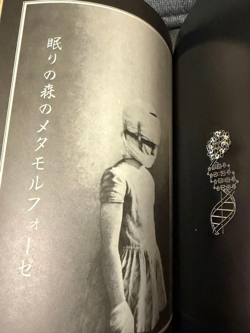 脳細胞爆裂マガジン 突然変異 創刊号
