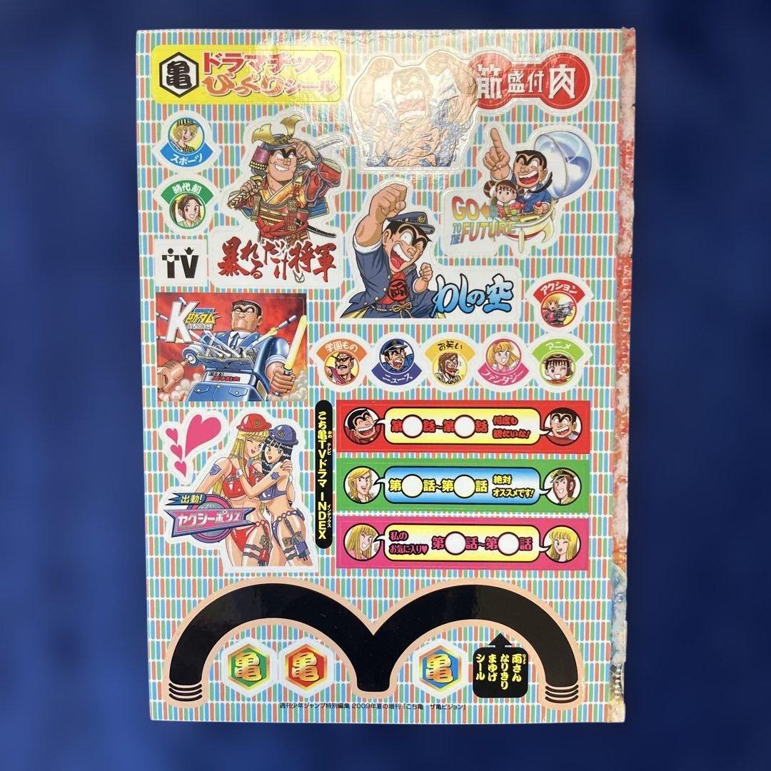 こち亀　漫画　こちら葛飾区亀有公園前派出所　特別編集６冊　ステッカー まとめ売り