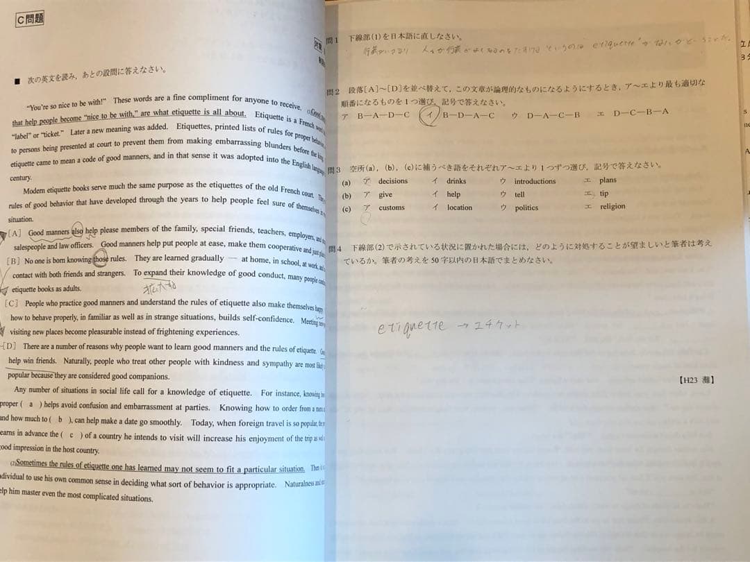 値下！ご縁あり[早稲田アカデミー] 開成国立高突破対策必勝テキスト他一式 英語