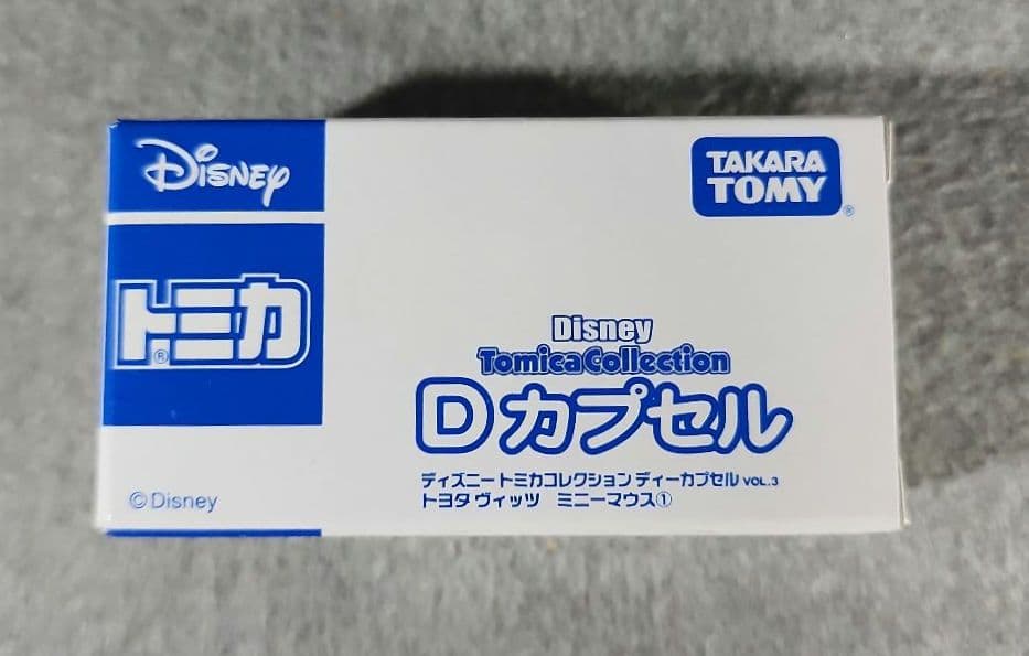 ディズニートミカ Dカプセル VOL.3 ５個セット