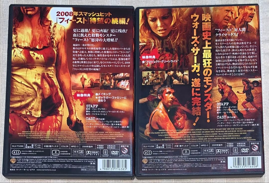 フィースト　３本セット　セル版　廃盤