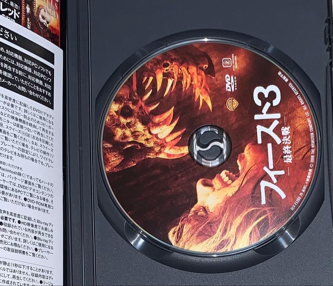 フィースト　３本セット　セル版　廃盤