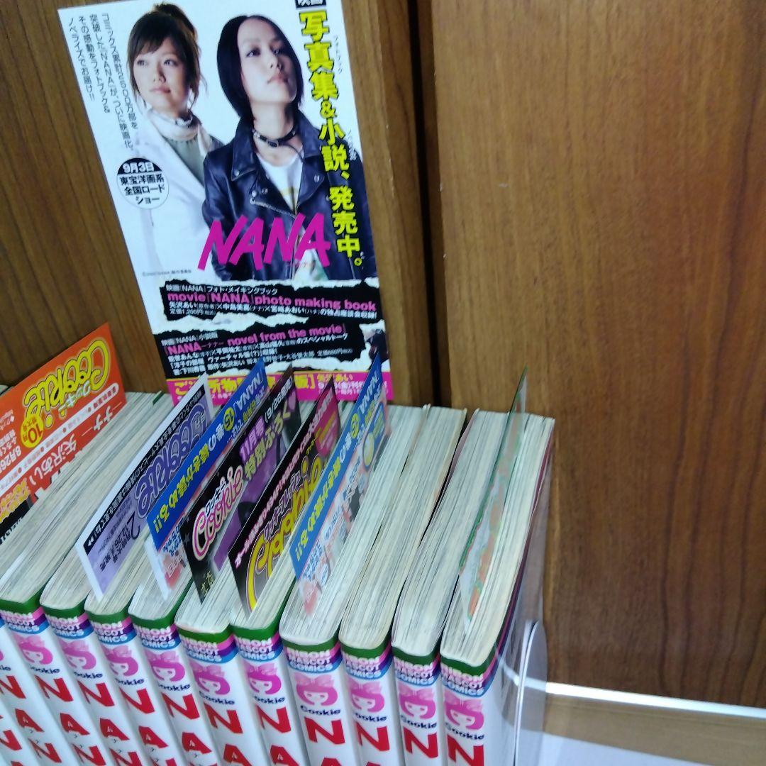 NANA 全21巻セット 矢沢あい　帯付き多数
