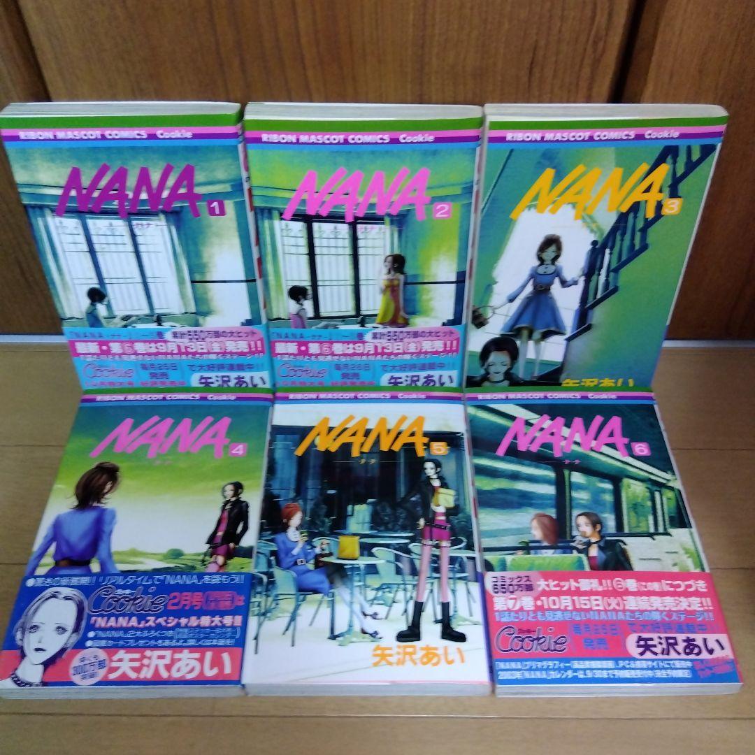 NANA 全21巻セット 矢沢あい　帯付き多数