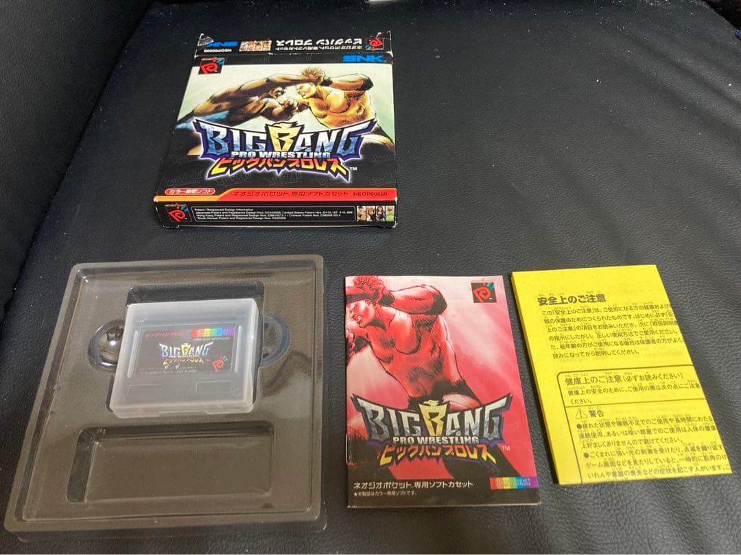 ネオジオポケット　ビッグバンプロレス　箱説つき