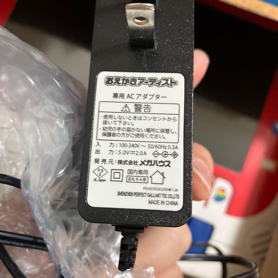 【中古】おえかきアーティスト