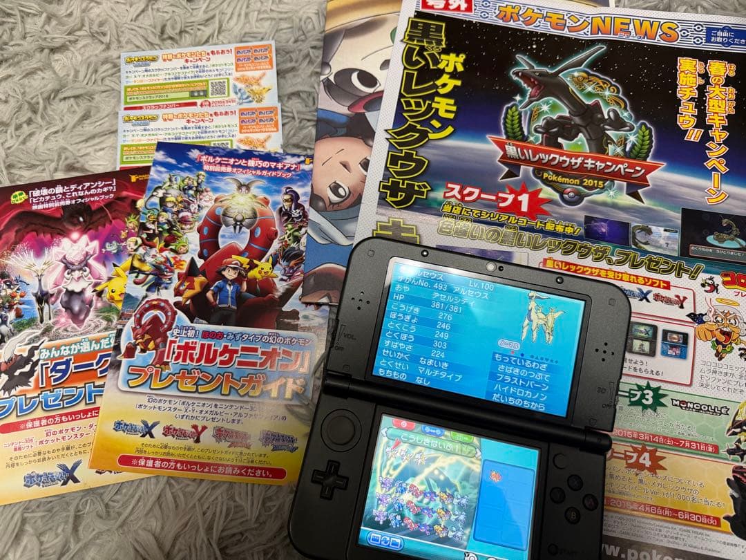 ポケモン アルファサファイア ソフト 配布 250体以上 育成済み200体以上