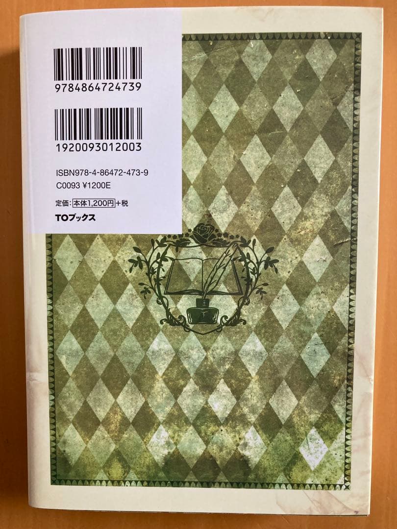 本好きの下剋上 第一部〜第二部　計7冊