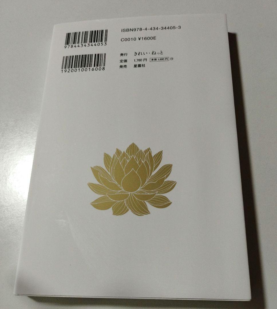 神の詩 全8冊 新品未使用　おまけ付き
