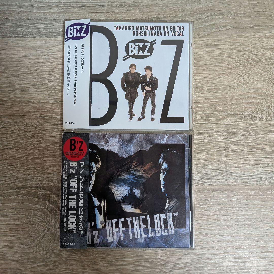 B'z 初期（88〜91年）帯付アルバムCD 8枚セット