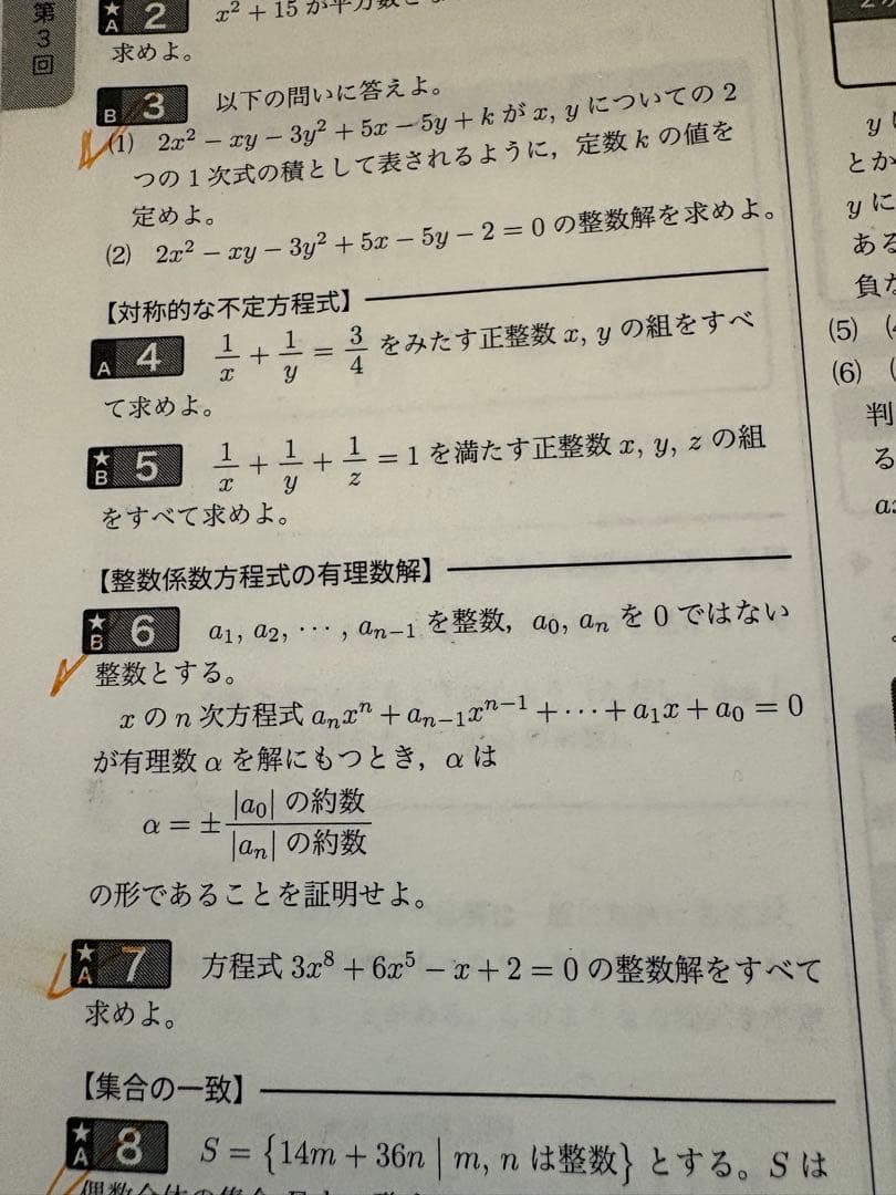 入試化学確認シリーズ・英作文確認シリーズ・高二数学実戦講座確認シリーズ