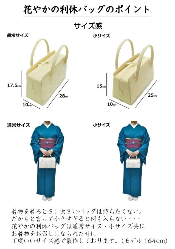 和装バッグ　利休バッグ　金蘭織物 入卒式　結婚式　お茶席 42