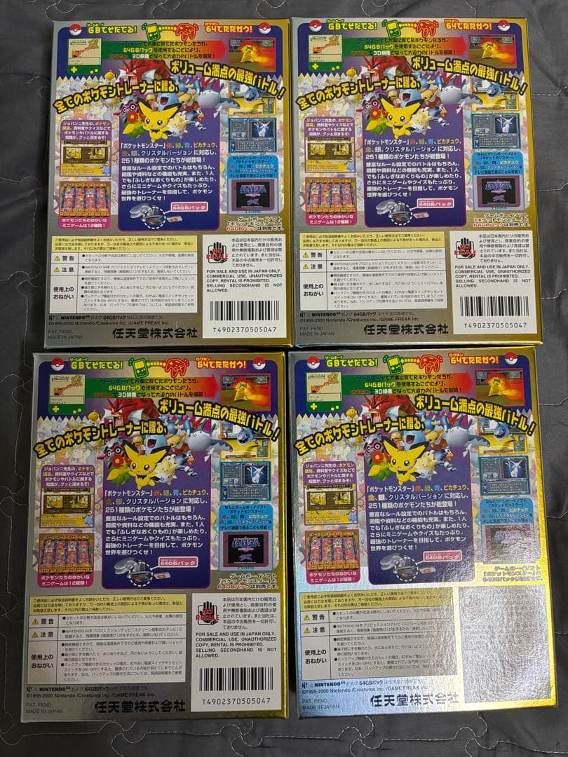 【新品未開封】ポケモンスタジアム金・銀 クリスタルバージョン 4本セット
