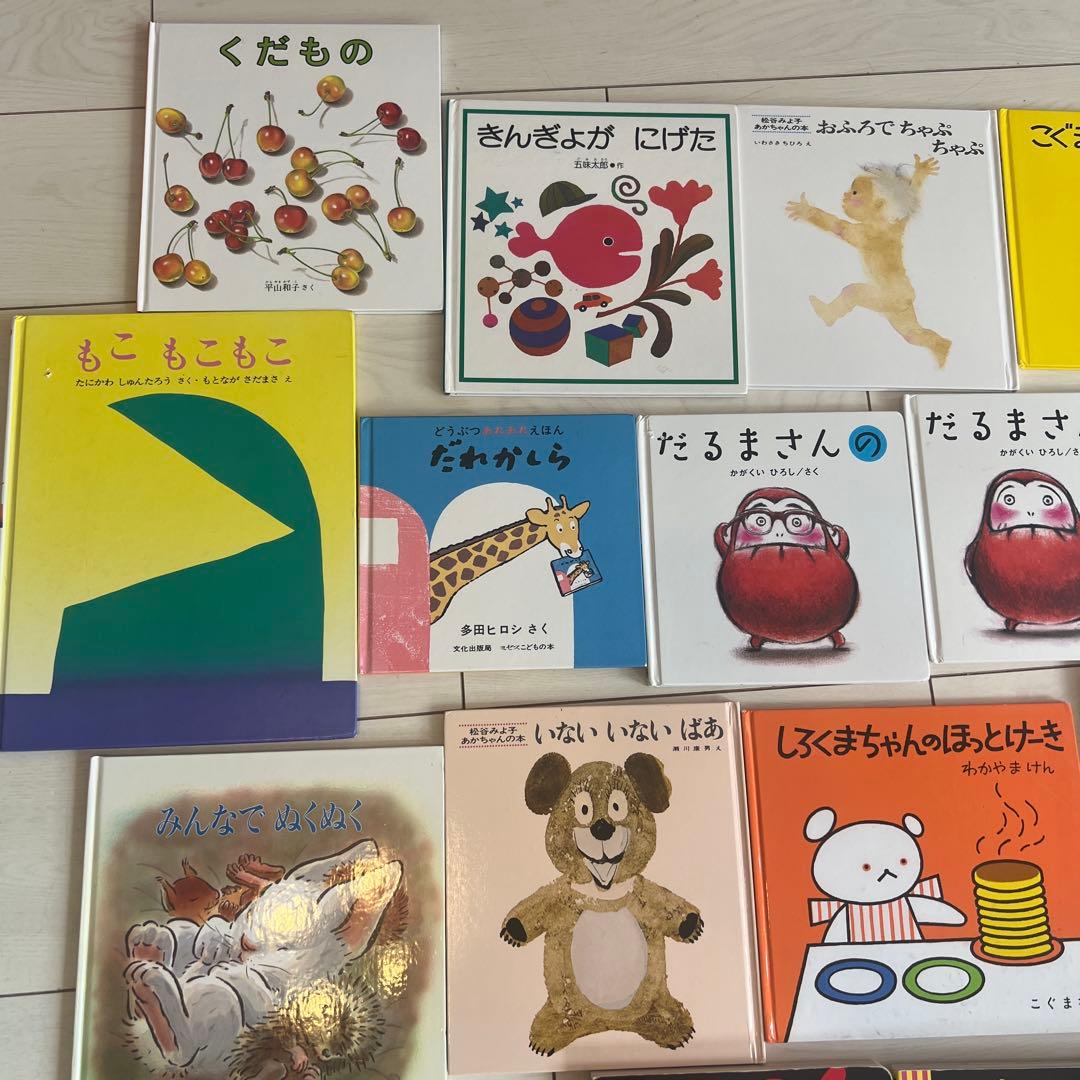 赤ちゃん絵本　くもん推薦図書　多数　まとめ売り