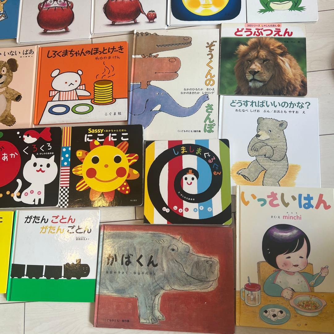 赤ちゃん絵本　くもん推薦図書　多数　まとめ売り
