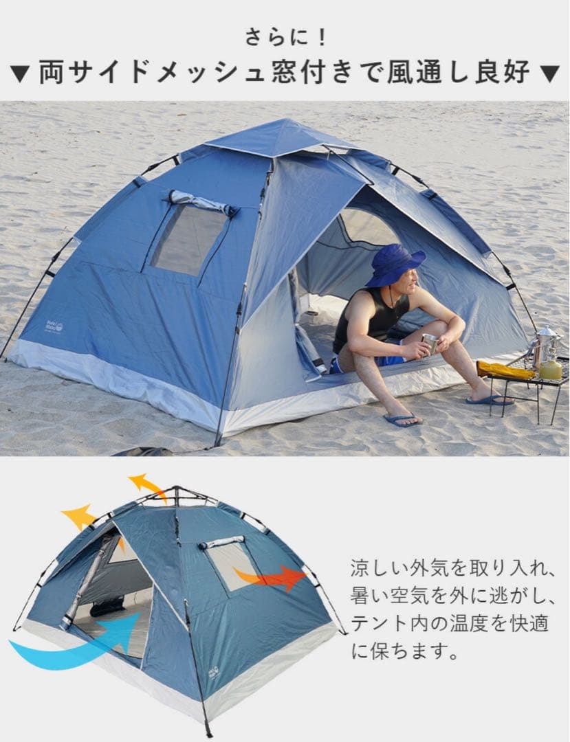 ワンタッチ テント