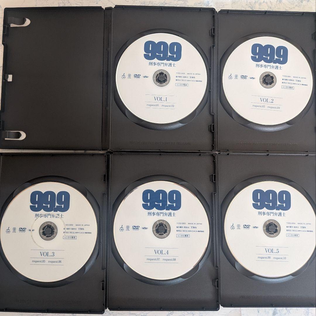 DVD　99.9 -刑事専門弁護士- 1期、2期、スペシャル、劇場版　全12巻