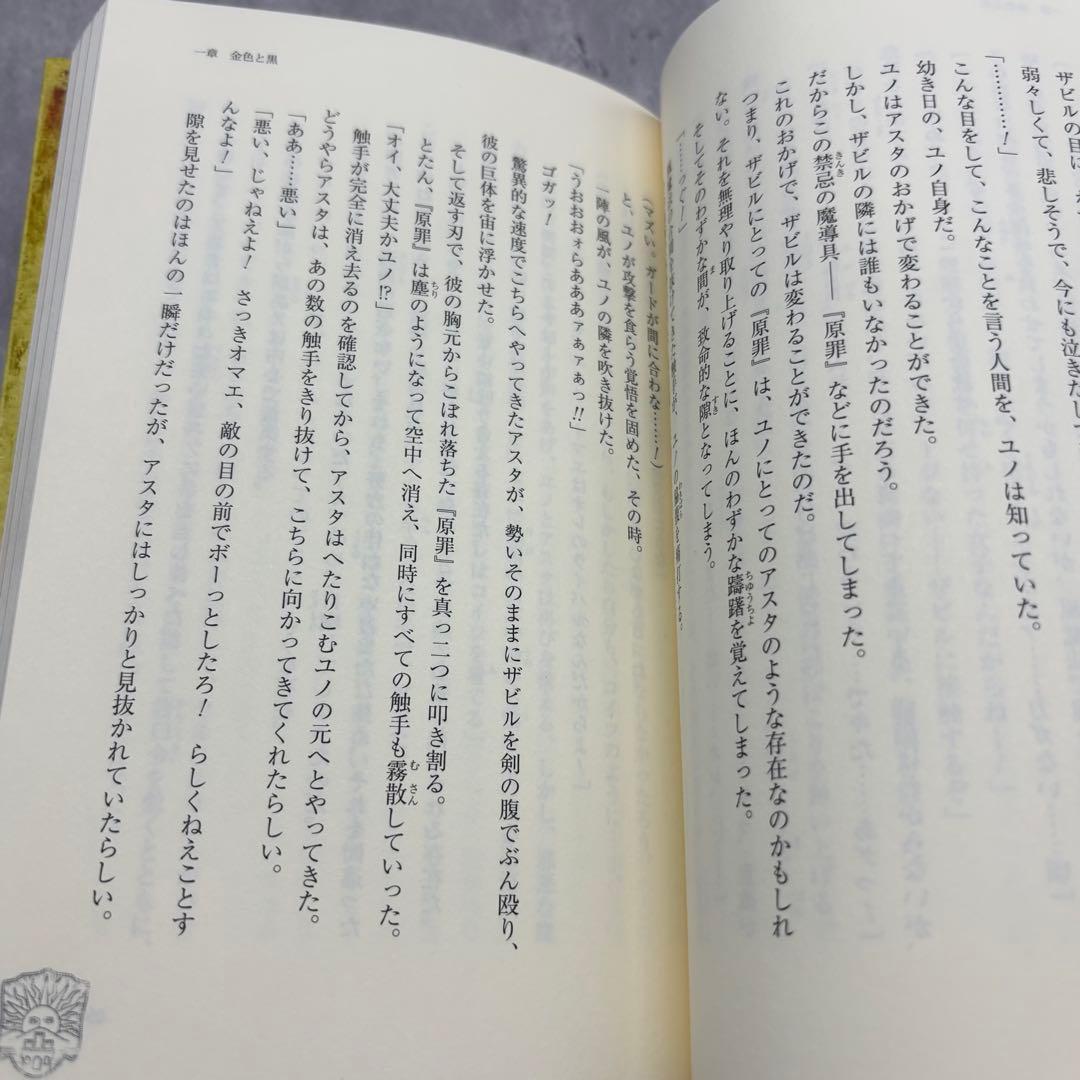 【関連本・カード付き】ブラッククローバー　全巻37セット