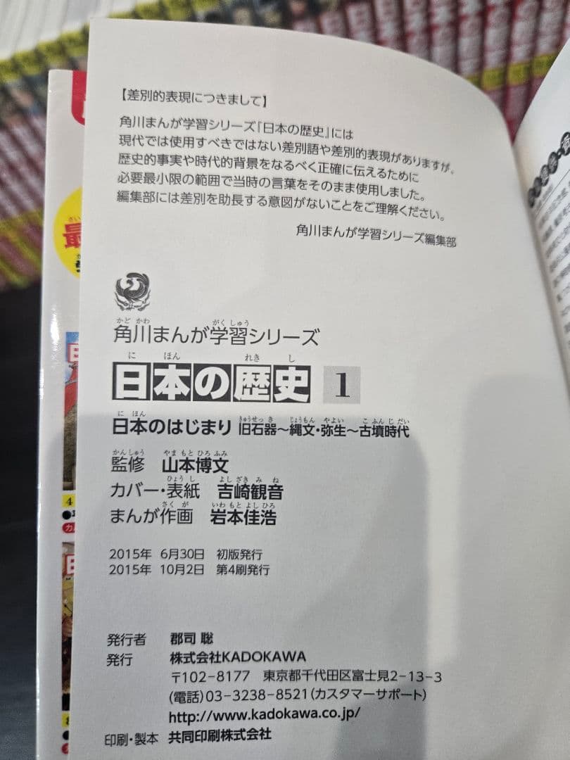 角川まんが学習シリーズ 世界の歴史 全20巻日本の歴史全19巻セット 受験