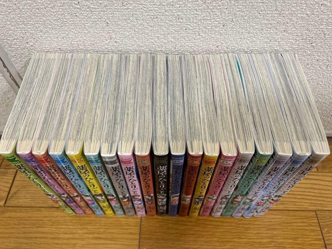 薬屋のひとりごと　猫猫の後宮謎解き手帳　1-19巻セット