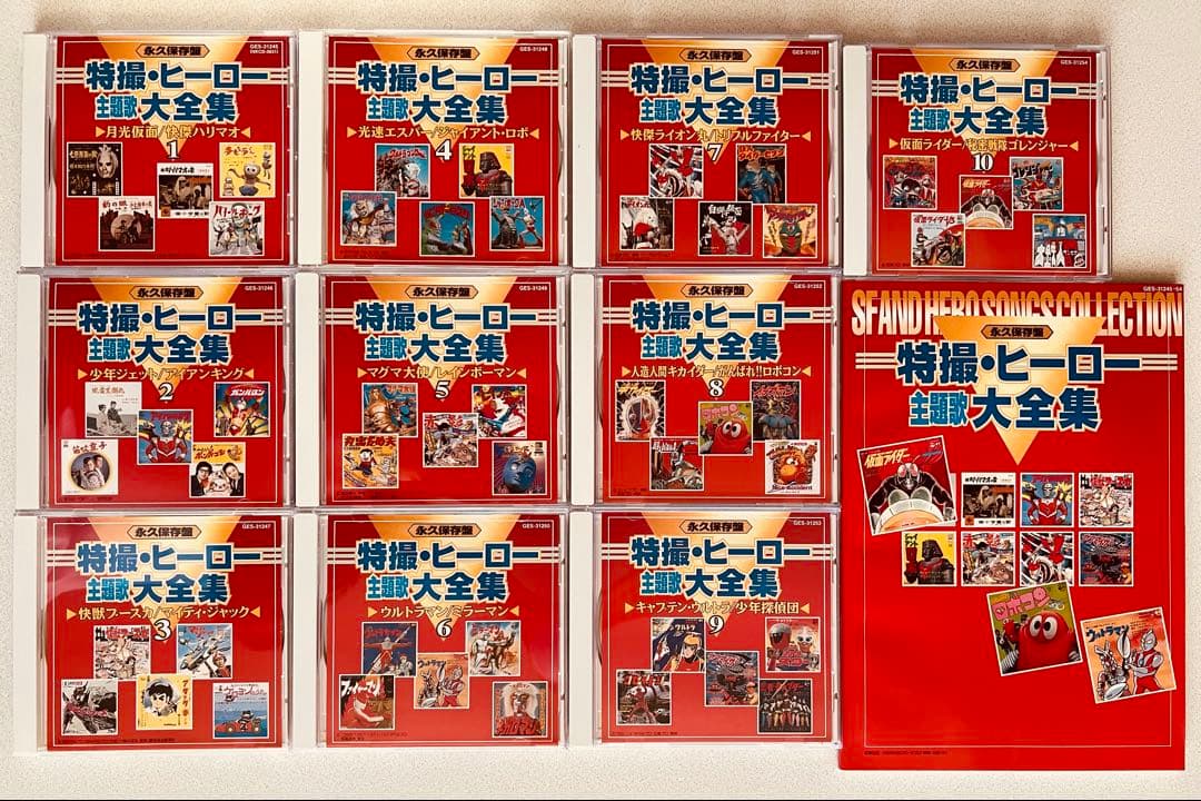 永久保存版特撮・ヒーロー主題歌大全集【美品】