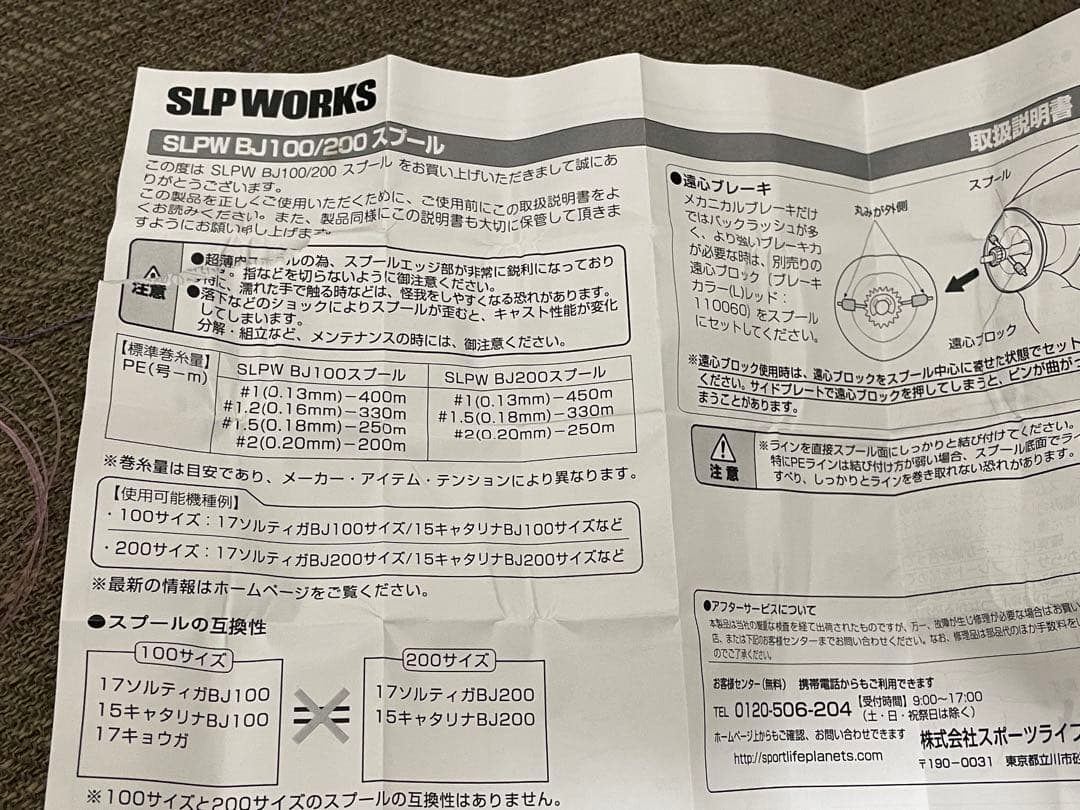 ダイワ　ソルティガ　BJ100SH SALTIGA DAIWA 替スプール2点