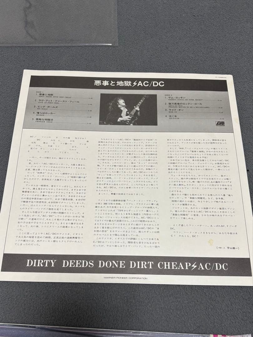 AC/DC Dirty Deeds Done Dirt Cheap レコード