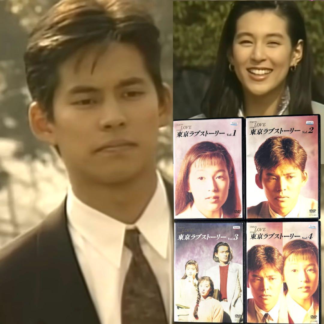東京ラブストーリー DVD 全巻 完結 各巻 新品ケース 織田裕二 鈴木保奈美