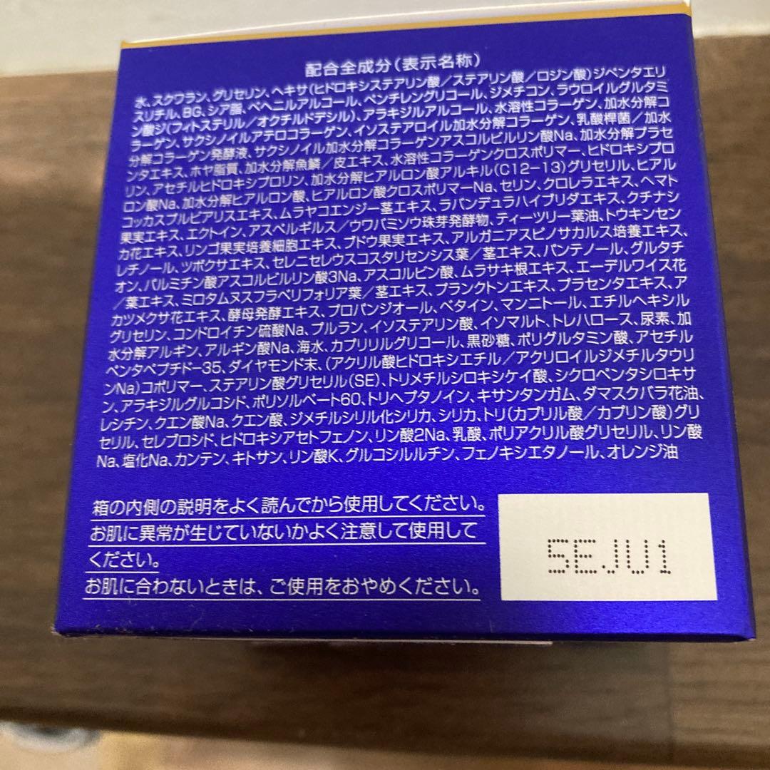 Perfect One ナイトクリーム 33g 10周年記念
